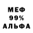 Альфа ПВП мука Yami Meizsben