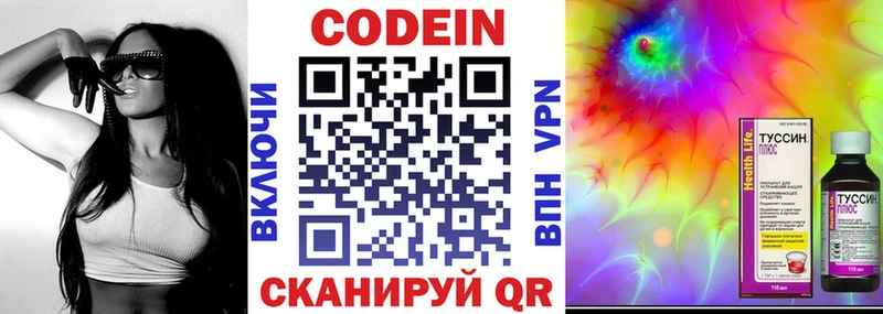 цены наркотик  Мантурово  shop состав  Кодеин Purple Drank 