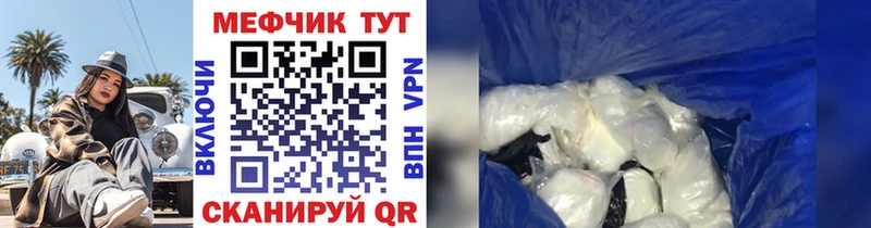 продажа наркотиков Мантурово МЯУ-МЯУ VHQ