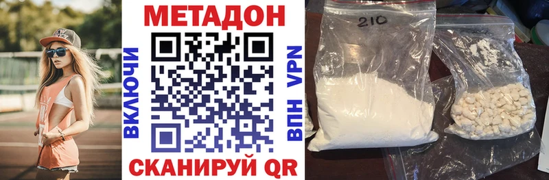 mega маркетплейс  хочу   Мантурово  МЕТАДОН белоснежный 